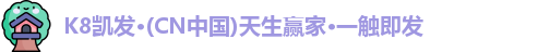 k8凯发